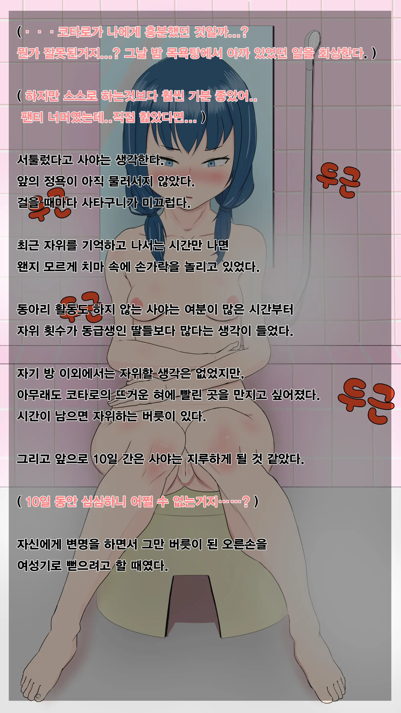 Saya No Inaka Taizai. Inu No Kayoizuma Ni Natta Wake | 사야의 시골에 가는 이유, 개의 아내가 된 사연